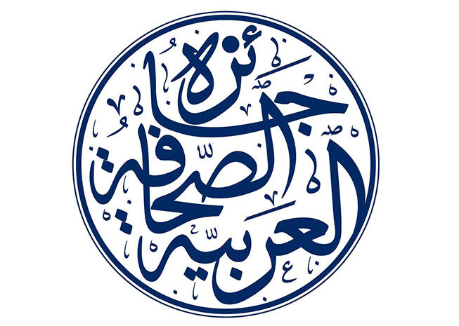 HE Ibrahim Bu Milha awards Humanitarian Journalism prize