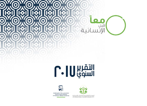 التقرير السنوي 2020